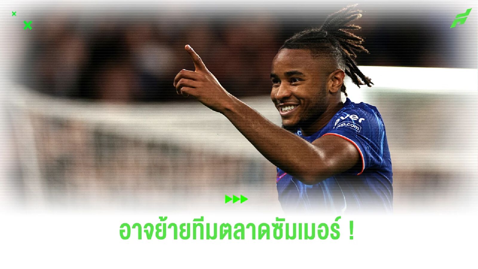"เอ็นคุนคู" อาจลา "สิงห์บลูส์" ตลาดซัมเมอร์ หากไม่ได้ลงสนามมากพอ "เอ็นคุนคู" อาจลา "สิงห์บลูส์" ตลาดซัมเมอร์ หากไม่ได้ลงสนามมากพอ