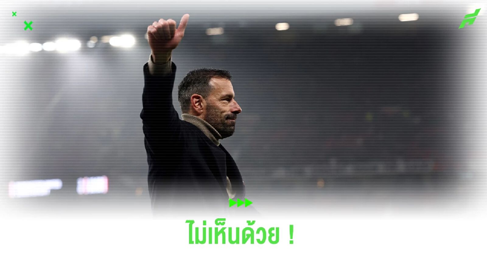 แฟนผีว่าไง ! "ริโอ" เห็นต่าง "อโมริม" ไม่เลือก "พี่ม้า" เป็นผู้ช่วย แฟนผีว่าไง ! "ริโอ" เห็นต่าง "อโมริม" ไม่เลือก "พี่ม้า" เป็นผู้ช่วย