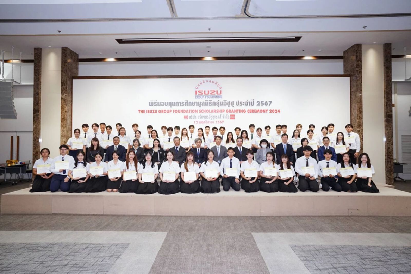 มูลนิธิกลุ่มอีซูซุ มอบทุนการศึกษาแก่เยาวชนที่เรียนดี ประจำปี 2567
