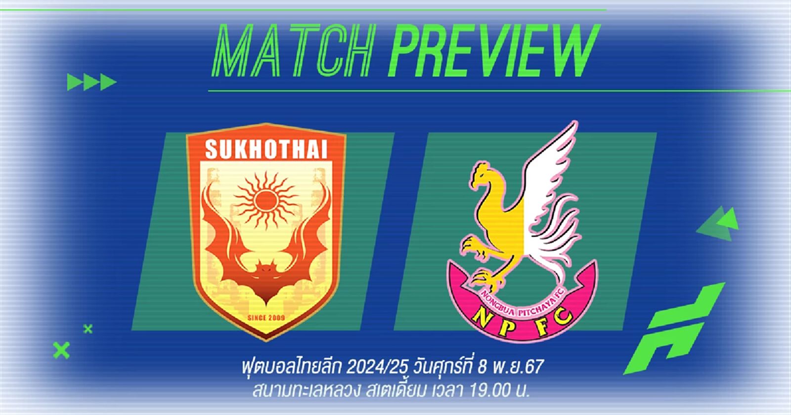 ฟรายเดย์ไนท์ศุกร์นี้!! สุโขทัย แกร่งในบ้าน ท้าดวล หนองบัว ที่กำลังมั่นใจ ฟรายเดย์ไนท์ศุกร์นี้!! สุโขทัย แกร่งในบ้าน ท้าดวล หนองบัว ที่กำลังมั่นใจ