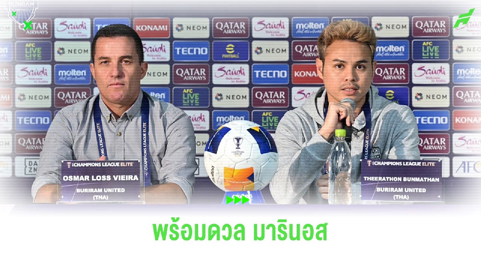 โค้ชออสมาร์ ตั้งเป้ามีแต้มกลับไทย ธีราทร พร้อมดวลทีมเก่าศึก ACL อีลิท พุธนี้