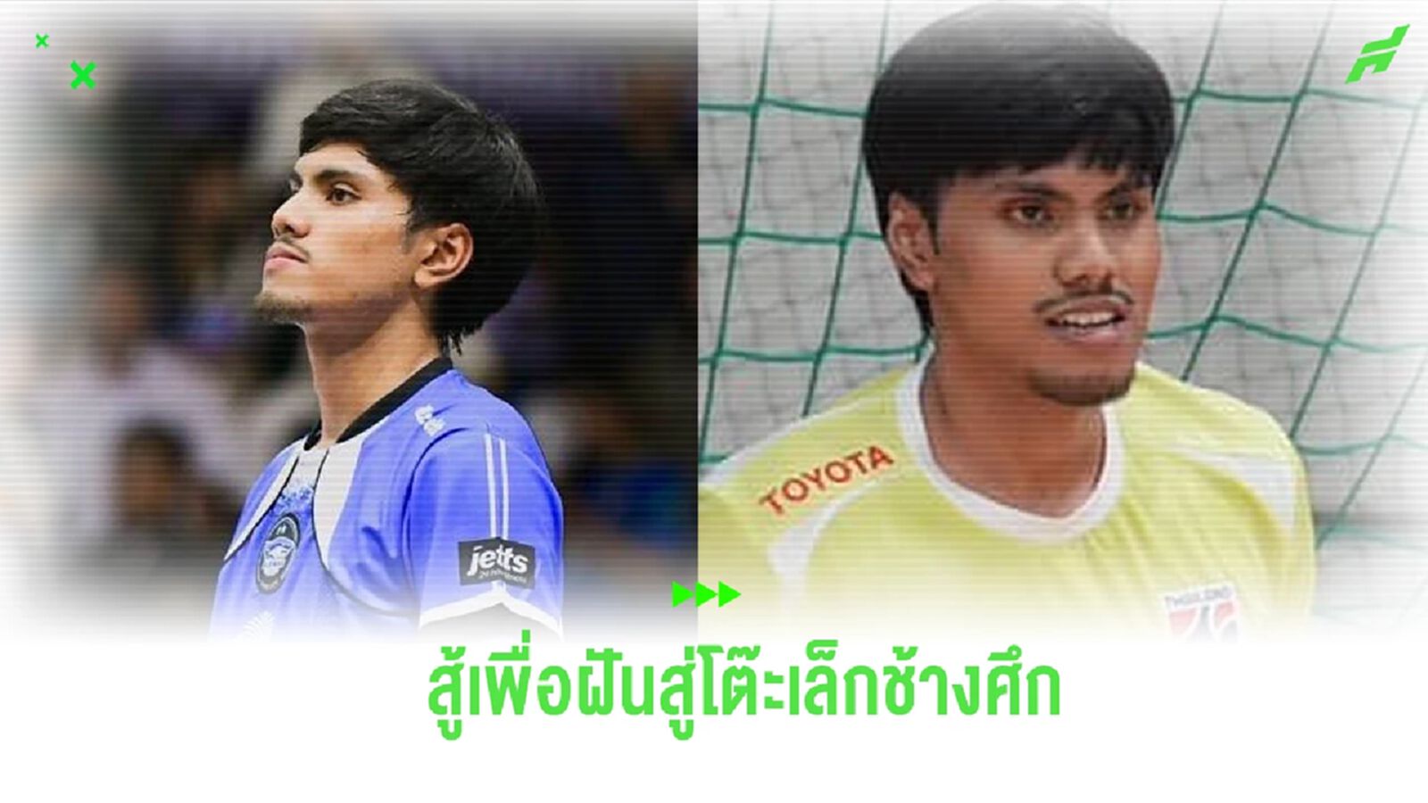 ธีรรัตน์ อรทัย นายด่าน บลูเวฟ ชลบุรี สู้เพื่อฝันสู่ทัพ โต๊ะเล็กช้างศึก ธีรรัตน์ อรทัย นายด่าน บลูเวฟ ชลบุรี สู้เพื่อฝันสู่ทัพ โต๊ะเล็กช้างศึก