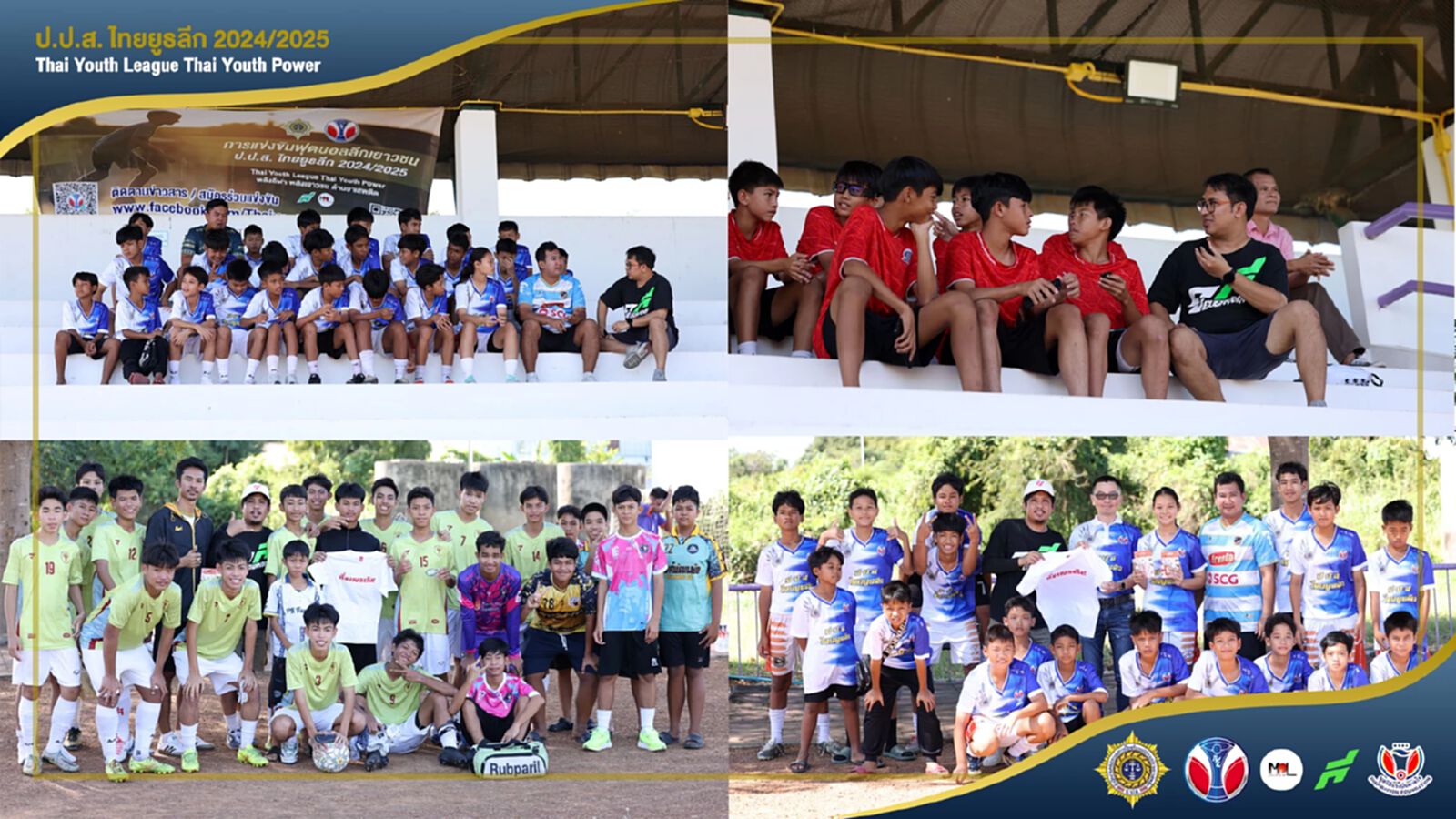 สนามที่ 4!! เก็บตกบรรยากาศทีมงานขอบสนามบุกศึก ป.ป.ส.ไทย ยูธ ลีก โซนสิงห์บุรี
