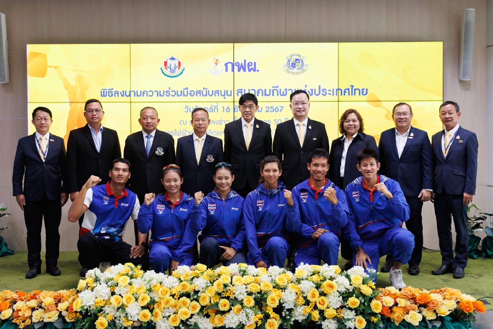 กฟผ. สนับสนุน 2 สมาคมกีฬา ยกน้ำหนัก – เรือพาย ต่อเนื่อง สร้างพลังใจผลักดันนักกีฬาไทยสู่ระดับโลก กฟผ. สนับสนุน 2 สมาคมกีฬา ยกน้ำหนัก – เรือพาย ต่อเนื่อง สร้างพลังใจผลักดันนักกีฬาไทยสู่ระดับโลก