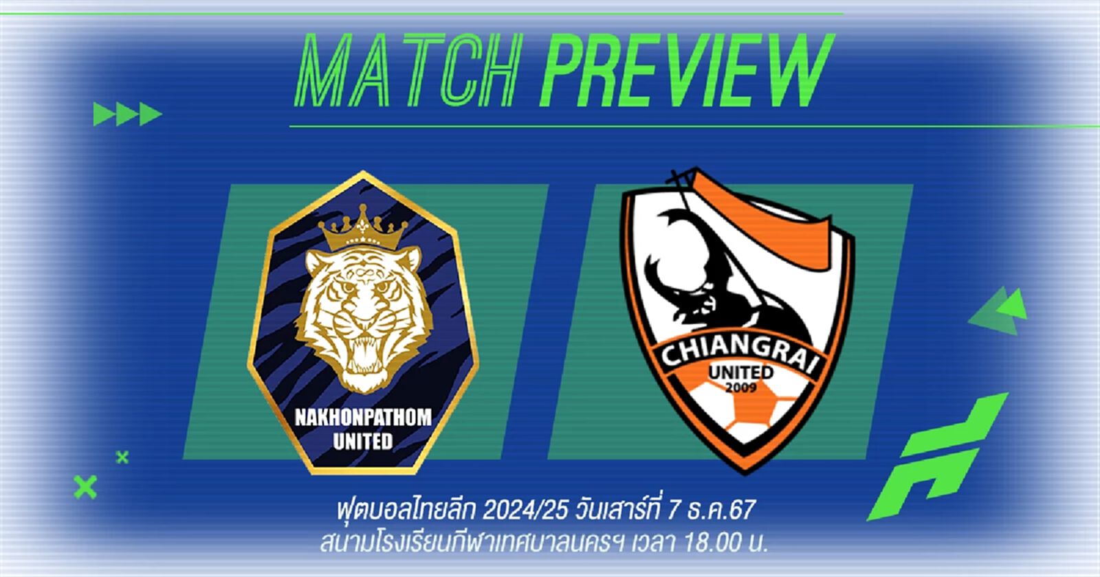 ไทยลีกเกมตกค้าง นครปฐม เปิดรังดวล สิงห์ เชียงราย ทีมไหนจะคว้าชัยลุ้นกัน