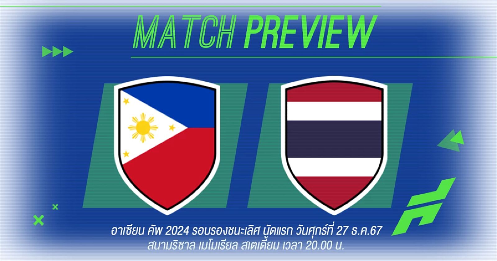 ช้างศึก ฟูลทีม ลุ้น สุภโชค ประเดิมลงยิง ฟิลิปปินส์ ตัดเชือกอาเซียน คัพ นัดแรก ช้างศึก ฟูลทีม ลุ้น สุภโชค ประเดิมลงยิง ฟิลิปปินส์ ตัดเชือกอาเซียน คัพ นัดแรก