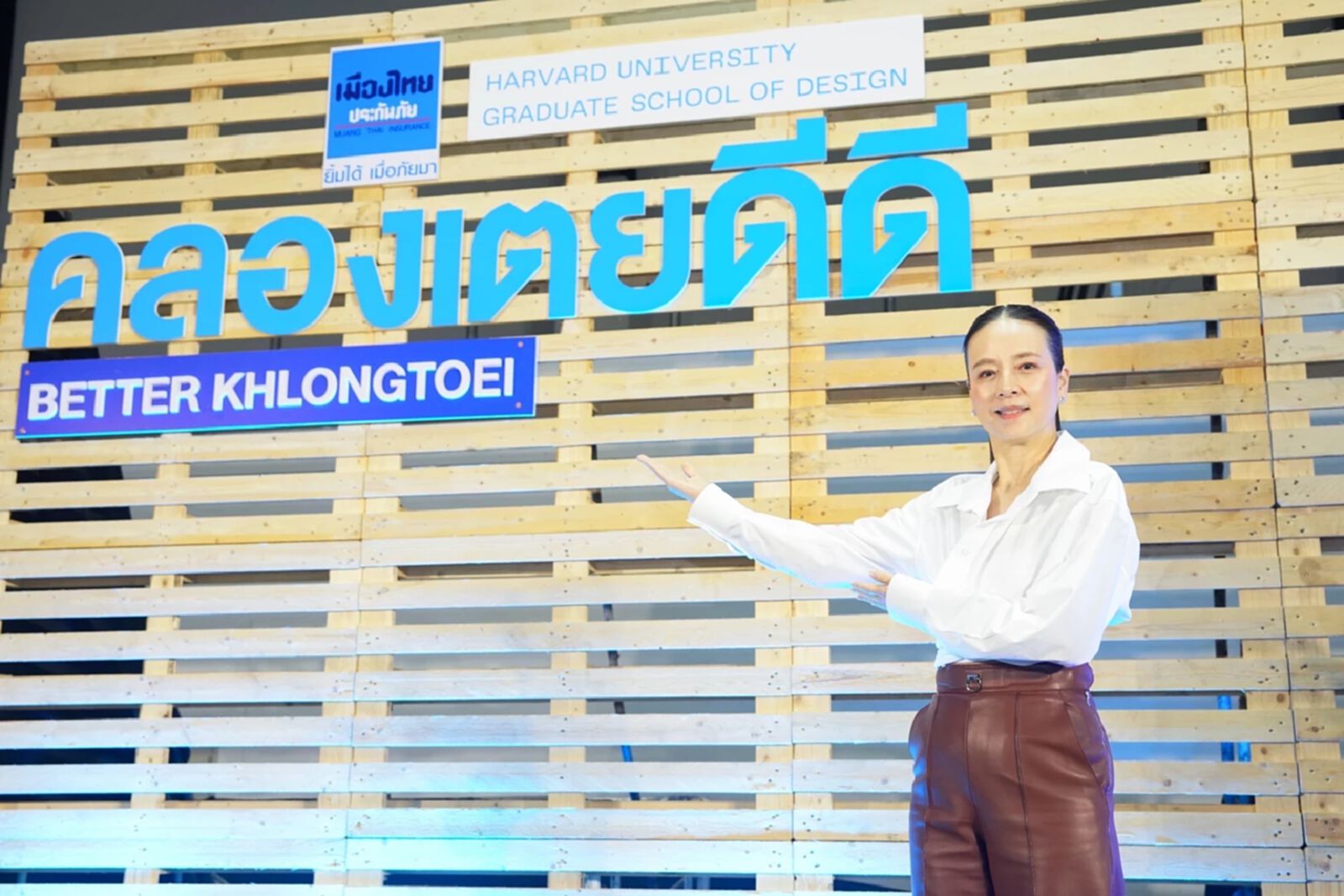 เมืองไทยประกันภัย ผนึก Harvard จัดกิจกรรมเผยแพร่งานวิจัยพัฒนาชุมชนคลองเตย