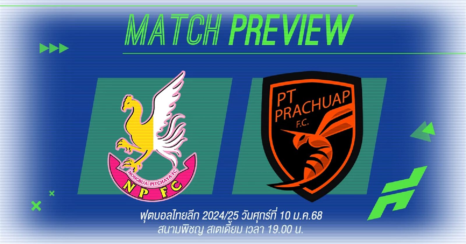 ประเดิมเลกสอง!! พญาไก่ชน ท้าดวล ต่อพิฆาต เกมฟรายเดย์ไนท์ ทีมไหนจะคว้า 3 แต้ม