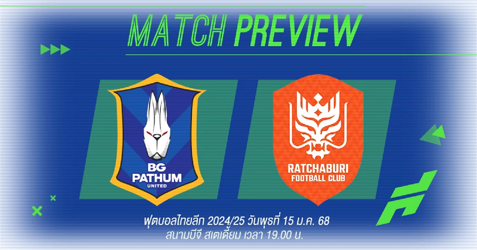 บีจี ปทุม พร้อมเปิดบ้านหวังสามแต้มรับการมาเยือนของ ราชบุรี ที่กำลังมั่นใจ บีจี ปทุม พร้อมเปิดบ้านหวังสามแต้มรับการมาเยือนของ ราชบุรี ที่กำลังมั่นใจ