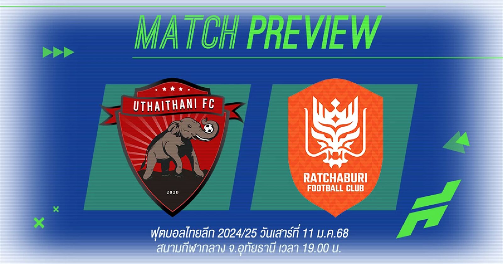 อุทัยธานี จัดเต็มรับมือ ราชบุรี มีสามแต้มเป็นเดิมพัน ทีมไหจะคว้าไป อุทัยธานี จัดเต็มรับมือ ราชบุรี มีสามแต้มเป็นเดิมพัน ทีมไหจะคว้าไป