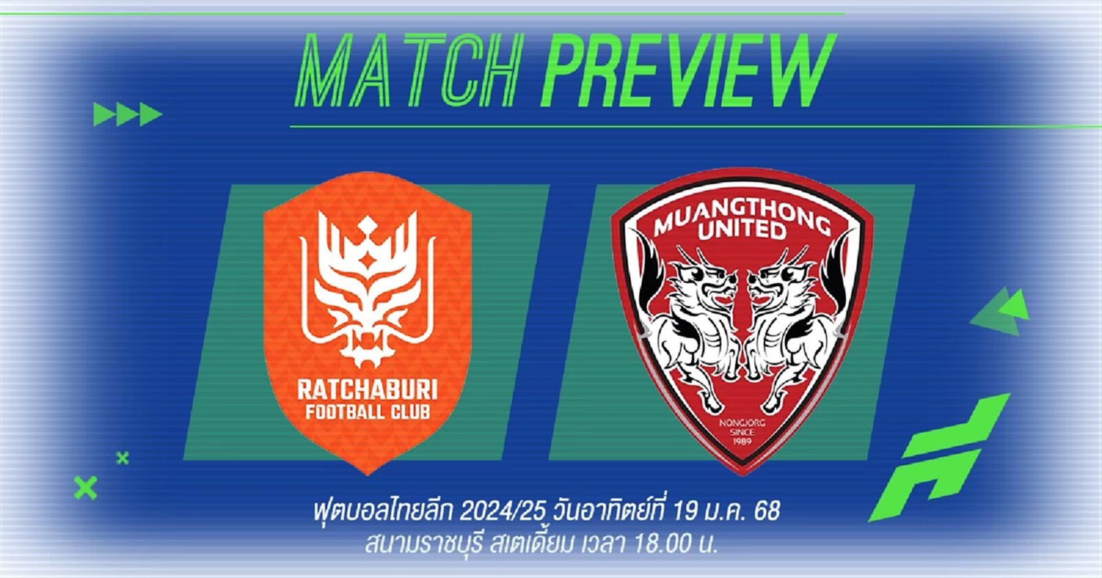ฟอร์มแรงเจอกัน! ราชบุรี กำลังมั่นใจ เจอ กิเลน ที่กำลังเข้าฝัก ทีมไหนจะได้เฮ
