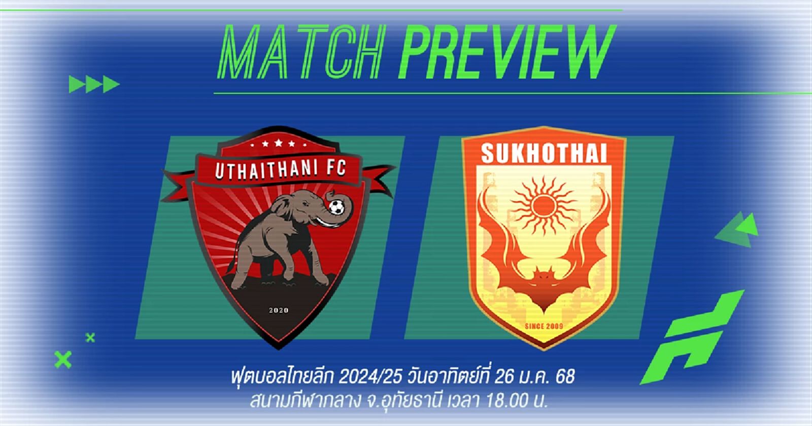 อุทัยธานี ยังชนะไม่เป็นเกมนี้ต้อง 3 แต้ม ปะทะ สุโขทัย ที่ฟอร์มกำลังเข้าฝัก อุทัยธานี ยังชนะไม่เป็นเกมนี้ต้อง 3 แต้ม ปะทะ สุโขทัย ที่ฟอร์มกำลังเข้าฝัก