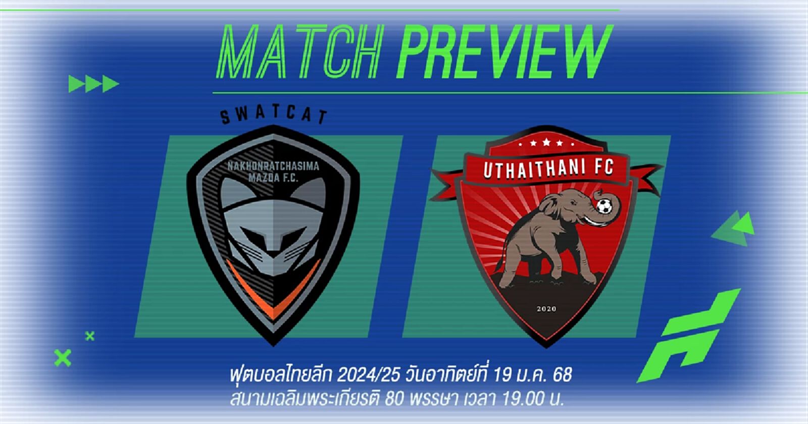 นครราชสีมา หวังคืนฟอร์มเก่ง เจอ อุทัยธานี ที่ยังฝืด เกมนี้ใครจะปลดล็อค!!