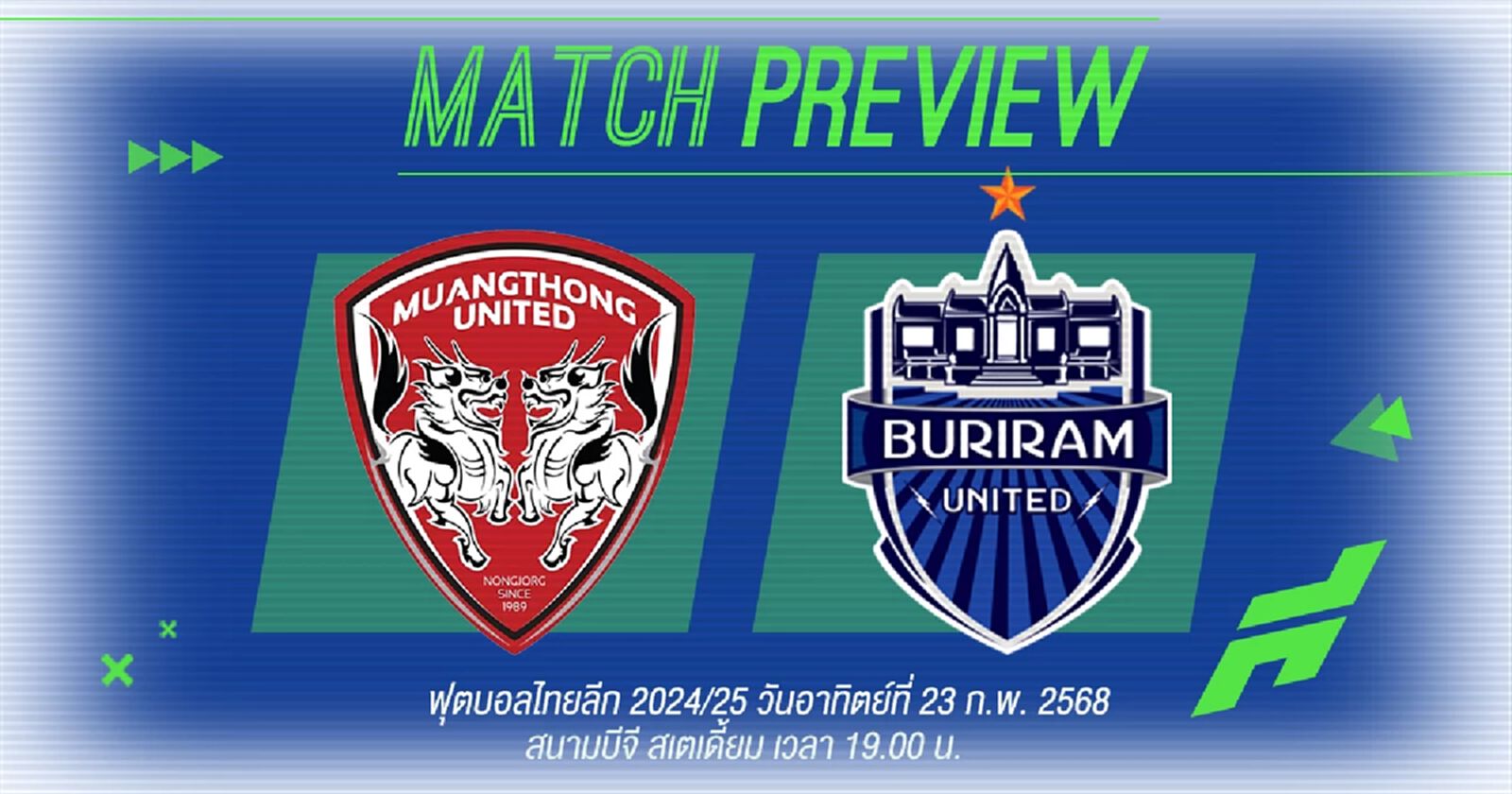 บิ๊กแมตช์คืนนี้!! เมืองทอง ปะทะ บุรีรัมย์ เตะที่บีจี ทีมไหนจะคว้าชัยลุ้นกัน