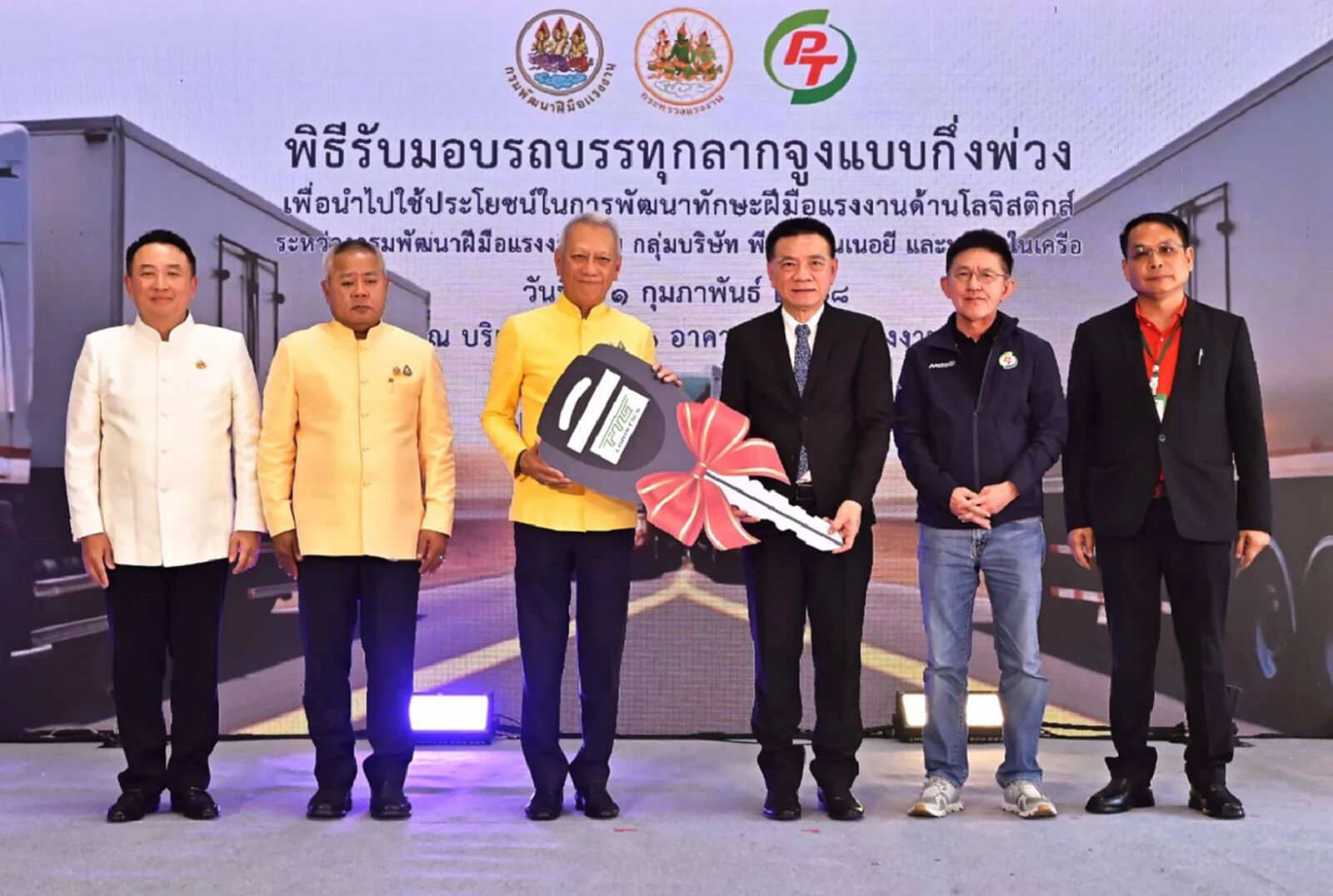 PTG ร่วมพัฒนาแรงงานไทย มอบรถบรรทุกลากจูงแบบกึ่งพ่วง ให้กรมพัฒนาฝีมือแรงงาน