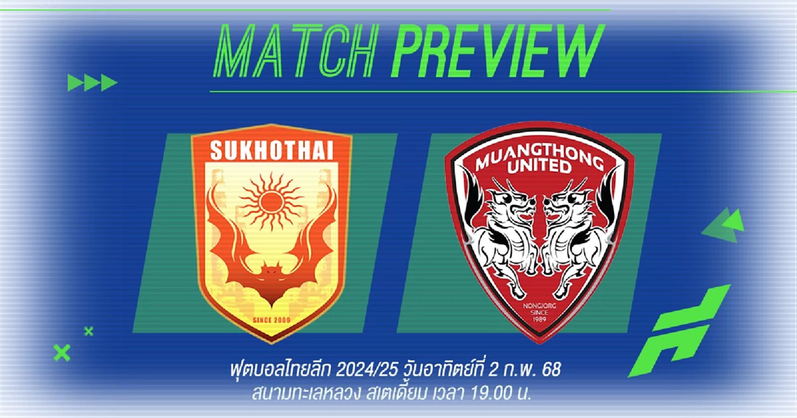 สุโขทัย หวังคืนฟอร์มเก่งรับมือ เมืองทอง ที่ต้องการบุกคว้าชัยกลับบ้าน