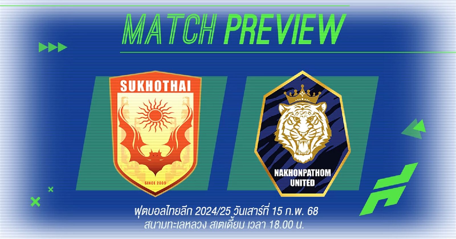 สุโขทัย สะดุดมาหลายเกม คืนนี้ขอคืนฟอร์ม ชน นครปฐม ที่ต้องชนะเพื่อหนีตาย