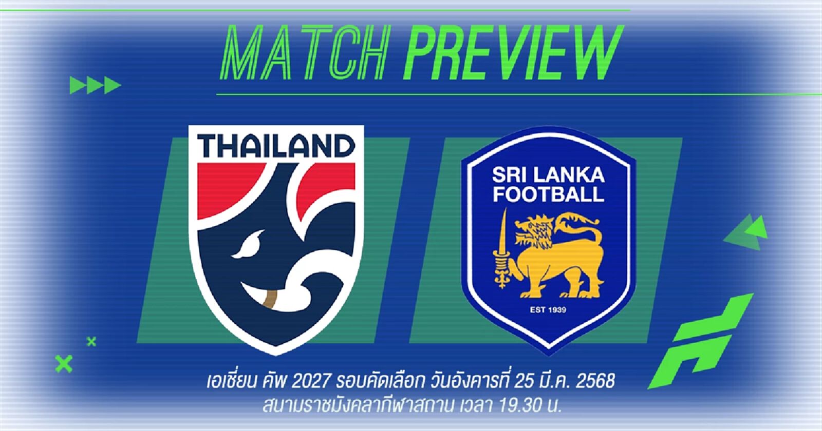 ช้างศึก ฟูลทีม ชนาธิป, พาตริก นำทัพลงยิง ศรีลังกา ประเดิมคัด อช. คัพ ช้างศึก ฟูลทีม ชนาธิป, พาตริก นำทัพลงยิง ศรีลังกา ประเดิมคัด อช. คัพ