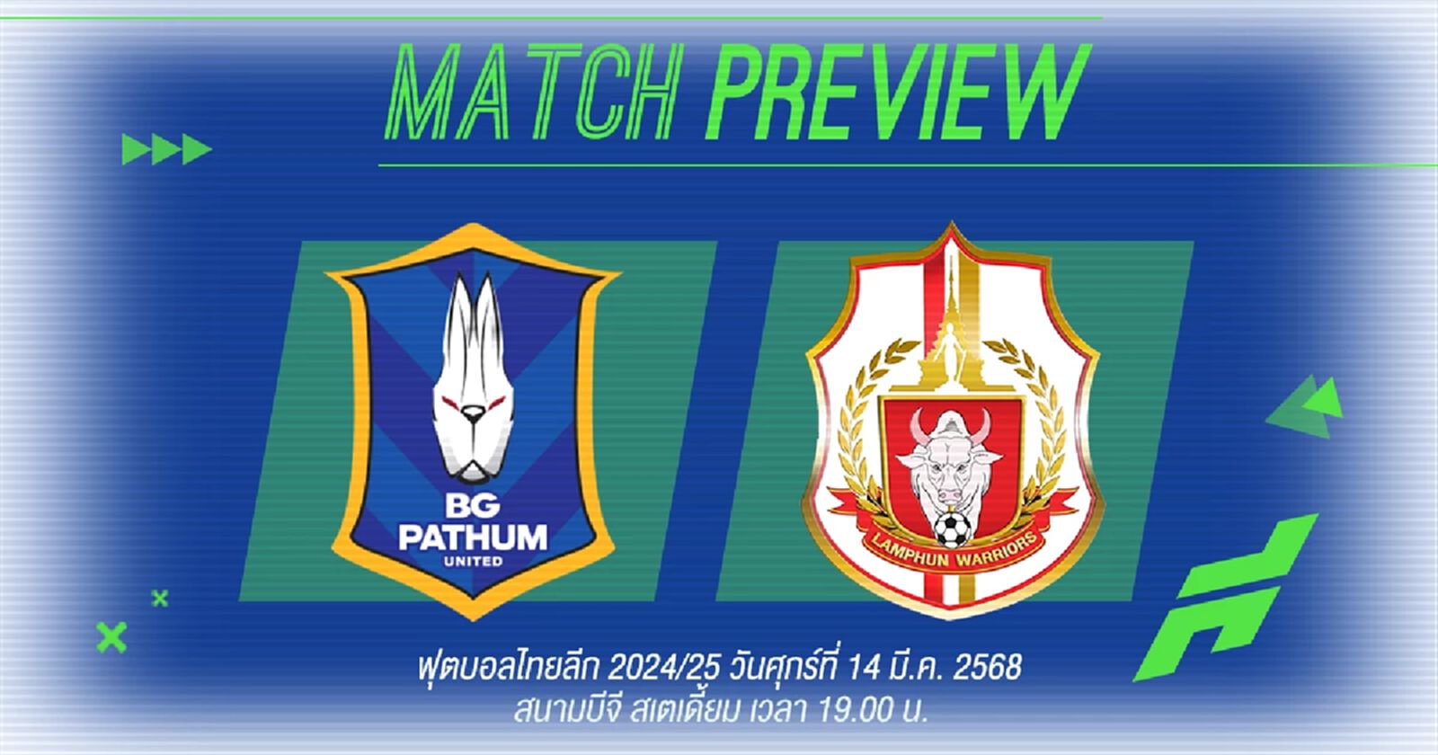 ศึกฟรายเดย์ไนท์! บีจี ลุ้นชัยในลีก 5 เกมติด รับมือ ลำพูน ที่กำลังสด