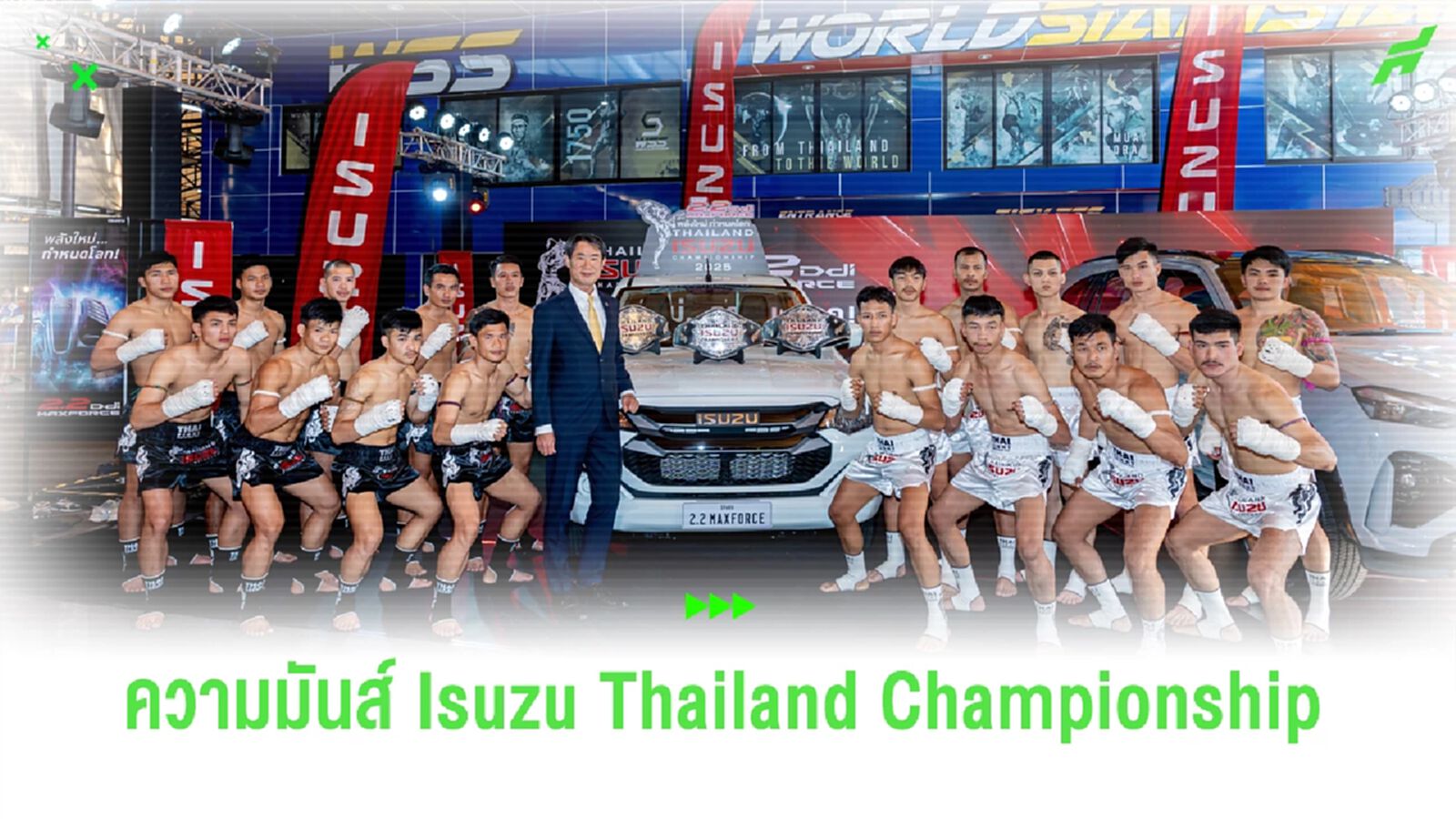 มวยคาดเชือก "Isuzu Thailand Championship 2025" เดือดจัด ซัดกันน็อค 2 คู่