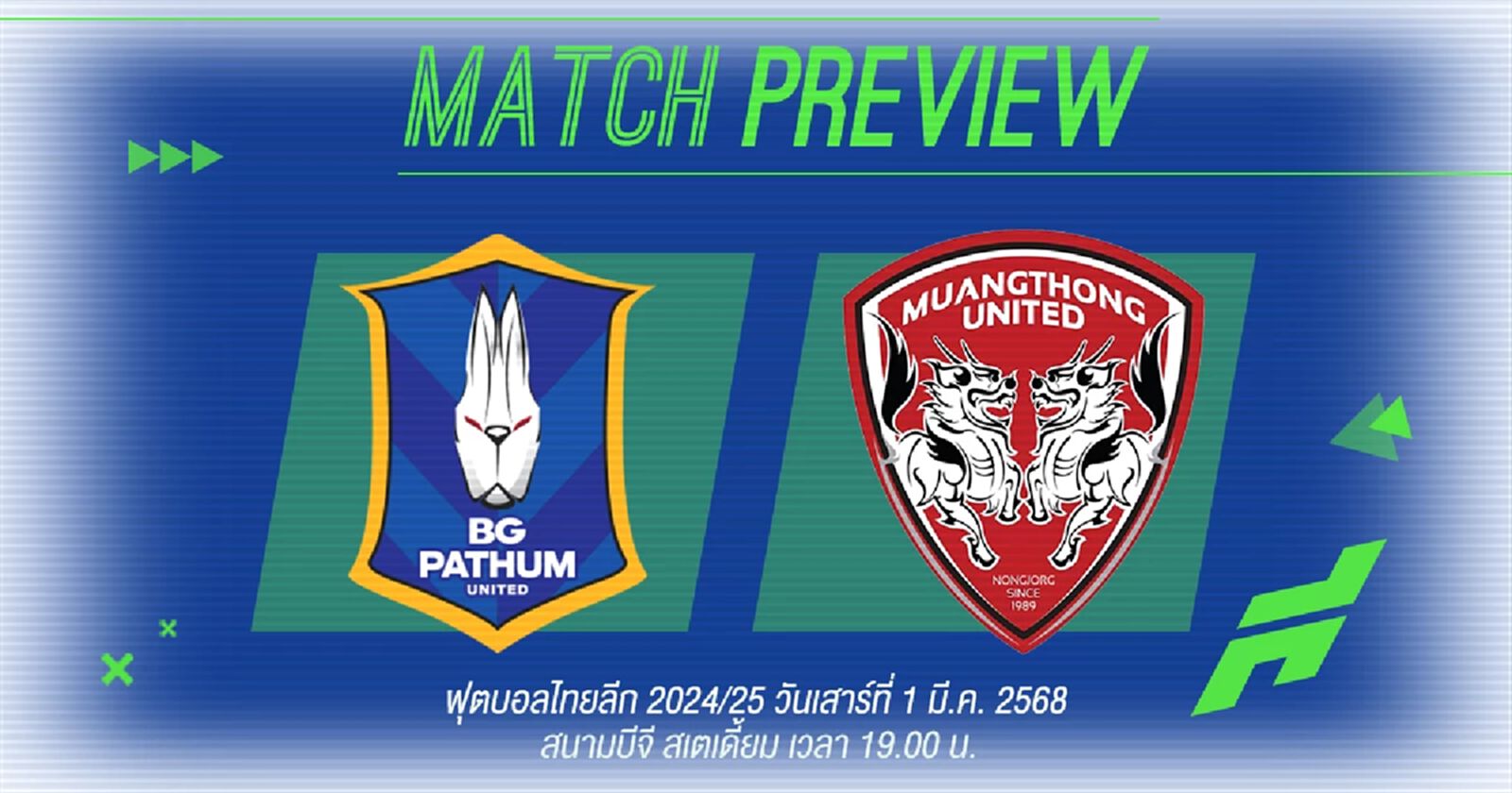 บิ๊กแมตช์เสาร์นี้!! ศึกชิงท็อปทรี บีจี ปทุม พร้อมชน เมืองทอง ทีมไหนจะคว้าชัย