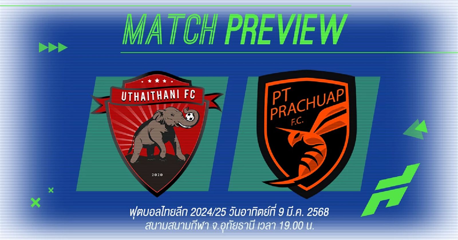 อุทัยธานี ท้าชน พีที ประจวบ เกมส่งท้ายไทยลีก นัดที่ 25 ทีมไหนจะได้เฮ อุทัยธานี ท้าชน พีที ประจวบ เกมส่งท้ายไทยลีก นัดที่ 25 ทีมไหนจะได้เฮ