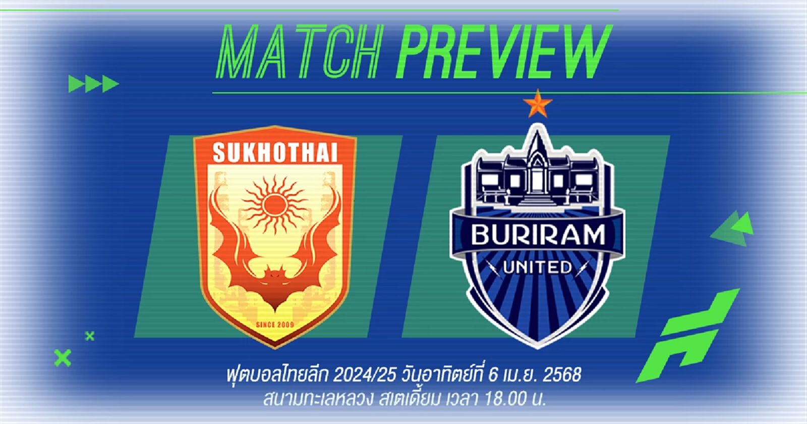 สุโขทัย ไมกลัว! ท้าชนจ่าฝูง บุรีรัมย์ ที่ต้องการชนะเพื่อจ่อแชมป์