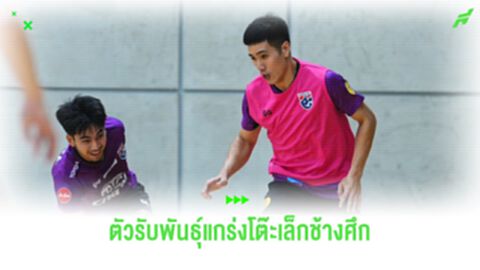 อิทธิชา ประภาพันธ์ ตัวรับพันธุ์แกร่งของการท่าเรือ และทีมชาติไทย