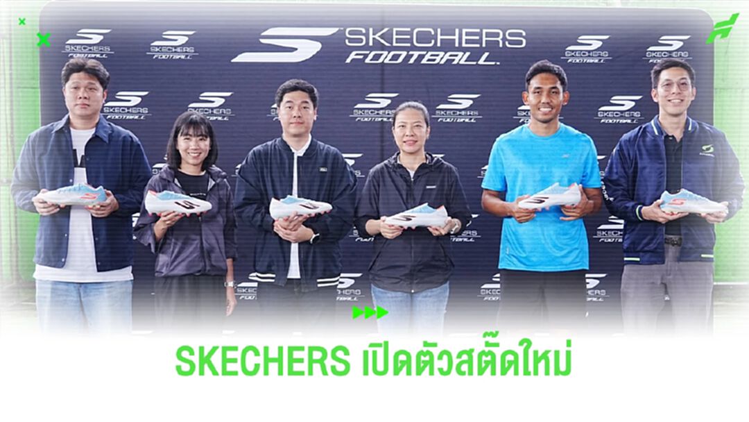 SKECHERS เปิดตัวรองเท้าฟุตบอล SKX_2 รุ่นใหม่ใน ”CTRL^ PACK”