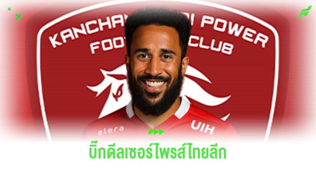 "แอนดรอส ทาวน์เซนด์" มาไทยลีก บิ๊กดีลสุดเซอร์ไพรส์ซีซั่นนี้