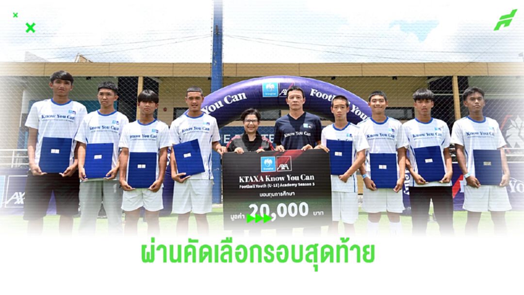82 เยาวชนไทยสุดเจ๋ง ลุ้นทุนการศึกษา สานพลังความเชื่อมั่น Know You Can