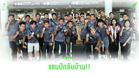 ทีมฟุตบอล 7 คน ไทย ชุดแชมป์ที่เวียดนาม เดินทางกลับถึงบ้าน