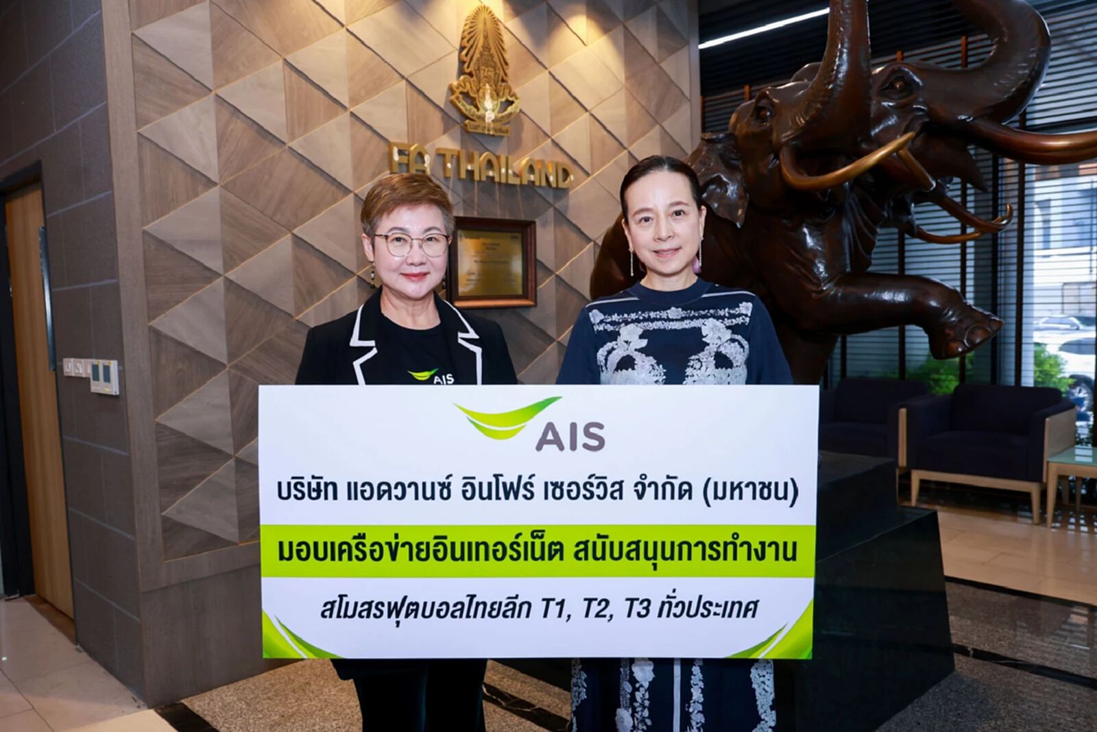 AIS มอบเครือข่ายเน็ต สนับสนุนการทำงานสโมสรฟุตบอลไทยลีก AIS มอบเครือข่ายเน็ต สนับสนุนการทำงานสโมสรฟุตบอลไทยลีก