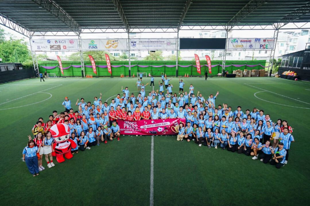 “อีซูซุ” จัดสปอร์ตเดย์สุดมันส์ “The TRUSTED BUDDY Match 2025” กระชับมิตรกับสื่อมวลชน