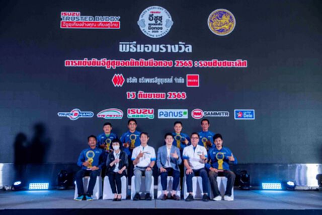 อีซูซุ ผนึกกรมการขนส่งฯ จัดศึกคิงออฟแชมป์ ISUZU EURO 5 MAX ชิงรางวัลรวม 1 ล้านบาท