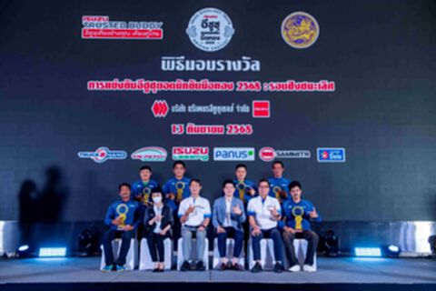 อีซูซุ ผนึกกรมการขนส่งฯ จัดศึกคิงออฟแชมป์ ISUZU EURO 5 MAX ชิงรางวัลรวม 1 ล้านบาท