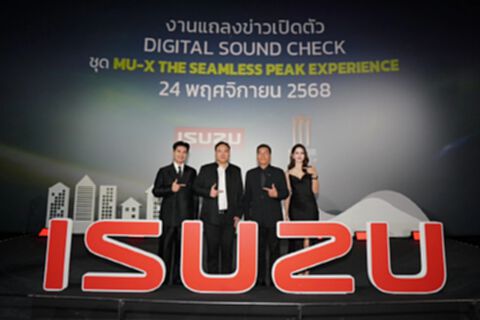 อีซูซุเปิดตัว Digital Sound Check ชุดล่าสุด MU-X “THE NEXT PEAK” ในโรงภาพยนตร์เมเจอร์