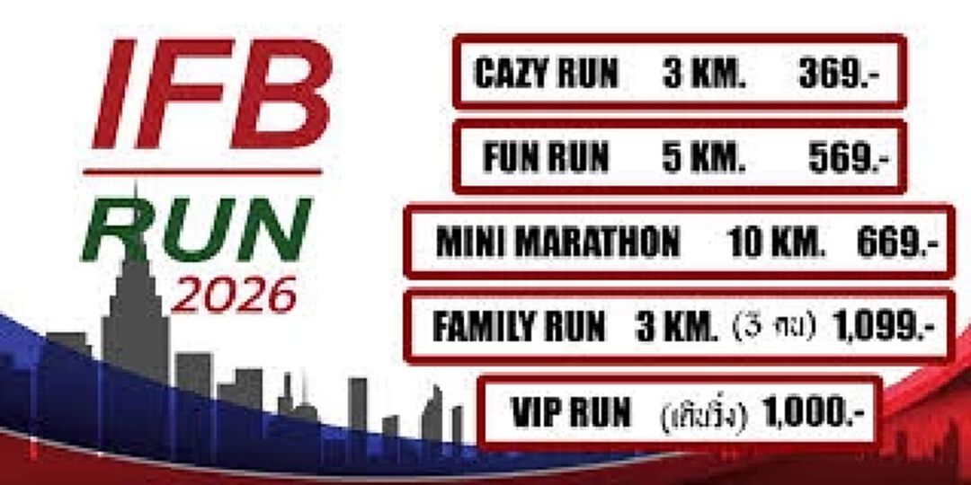 “IFB Run 2026” ชวนฟิตตามคอนเซ็ปต์ “H + H Healthy Happy” 