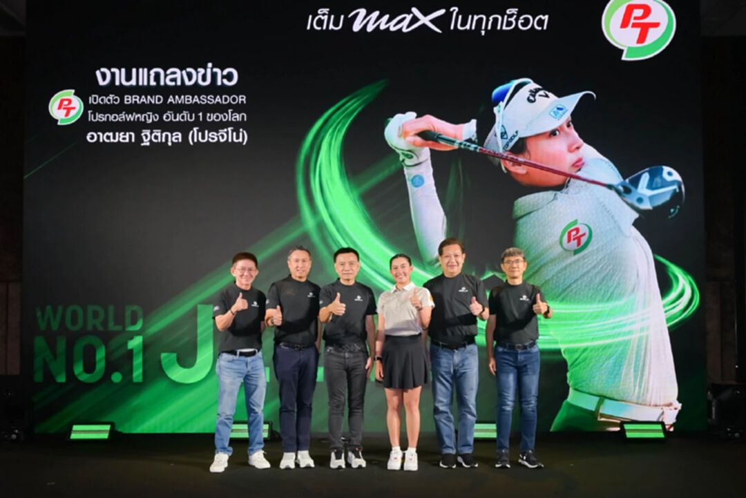 PTG เปิดตัว โปรจีโน่ รับหน้าที่เป็น Brand Ambassador คนใหม่