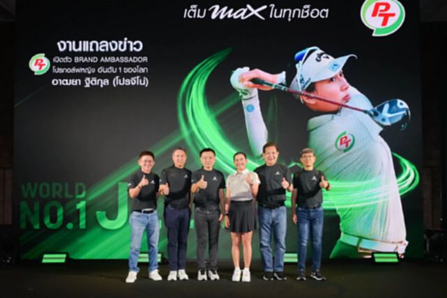 PTG เปิดตัว โปรจีโน่ รับหน้าที่เป็น Brand Ambassador คนใหม่