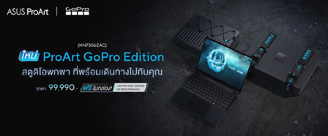 ASUS ส่ง ProArt GoPro Edition รุ่นลิมิเต็ด เอาใจสาวก GoPro จำหน่ายแล้ววันนี้ ASUS ส่ง ProArt GoPro Edition รุ่นลิมิเต็ด เอาใจสาวก GoPro จำหน่ายแล้ววันนี้