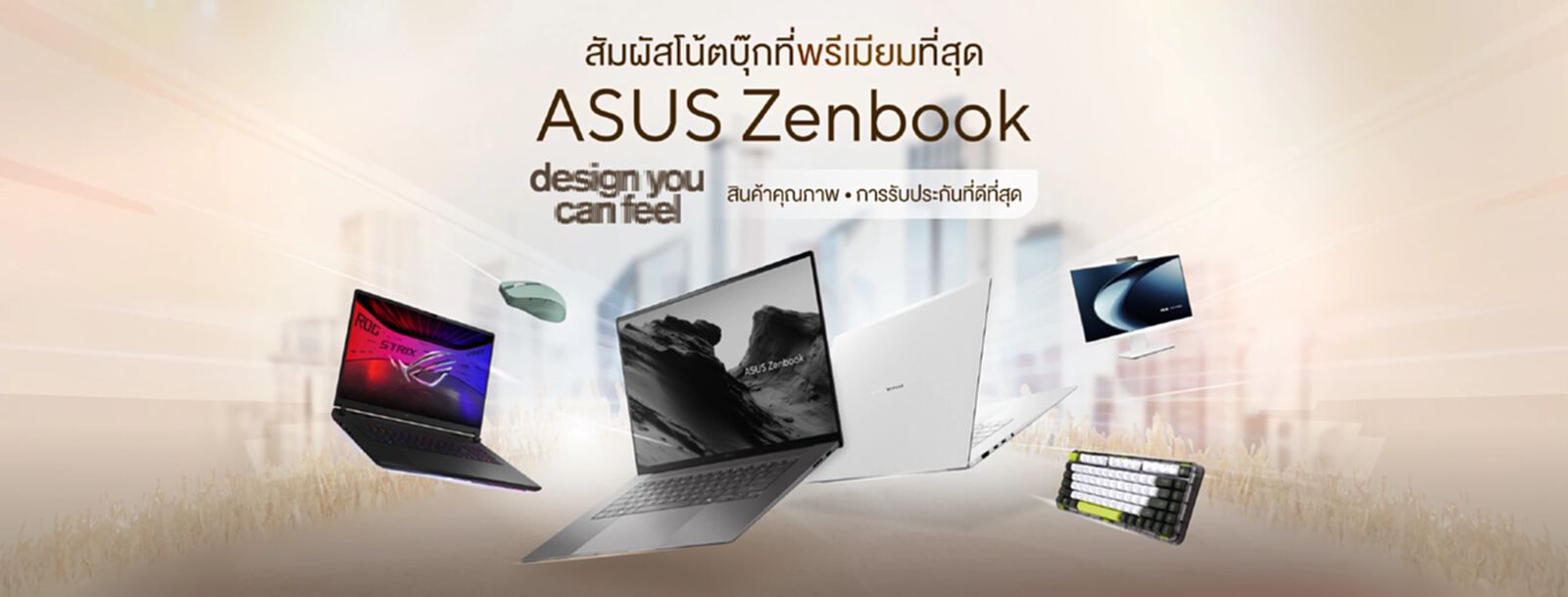  ASUS และ ROG ขนโปรแรงบุกงาน “COMMART GameForce ช้อปสนั่น มันเต็มแม็กซ์”