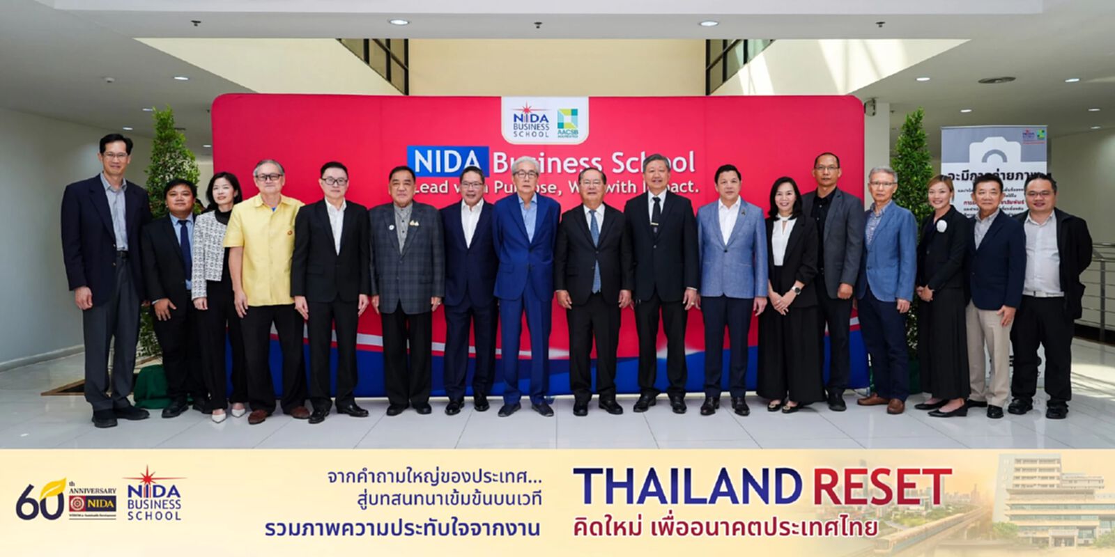 NIDA จัดโครงการสัมมนา “THAILAND RESET คิดใหม่ เพื่ออนาคตประเทศไทย” NIDA จัดโครงการสัมมนา “THAILAND RESET คิดใหม่ เพื่ออนาคตประเทศไทย”