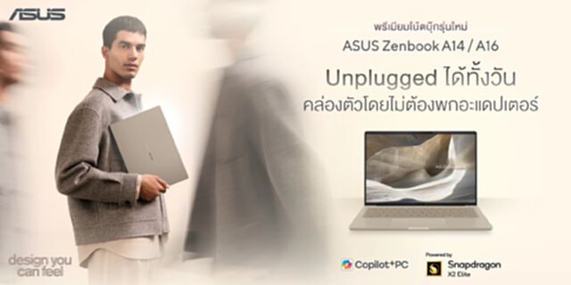 ASUS ส่ง Zenbook A16 วางจำหน่าย ชูโปรเซสเซอร์ตัวท็อป Snapdragon® X2 Elite Extreme