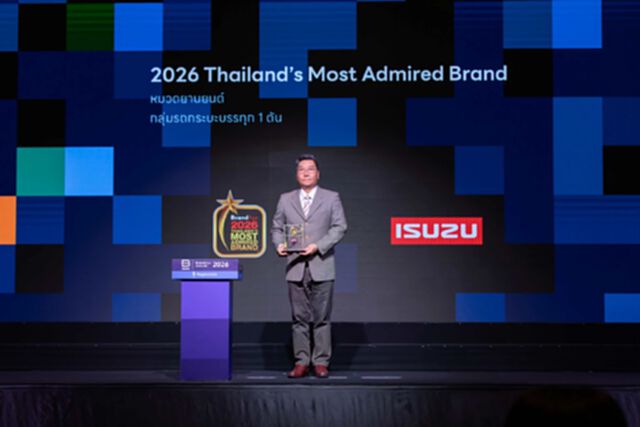 ตรีเพชรอีซูซุเซลส์ รับ 3 รางวัลเกียรติยศ ตอกย้ำความเป็นเลิศด้านผลิตภัณฑ์และบุคลากร 