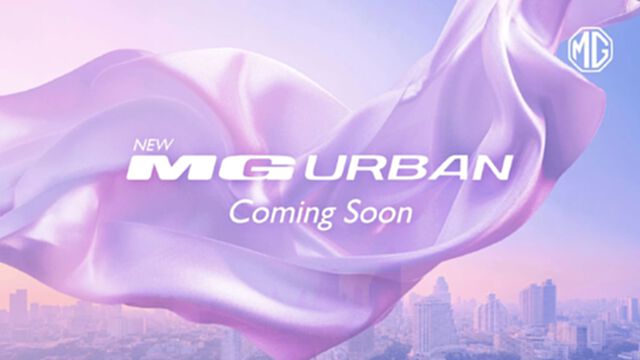เอ็มจี จ่อเปิดตัว NEW MG URBAN สร้างสีสันตลาดรถยนต์ไฟฟ้า