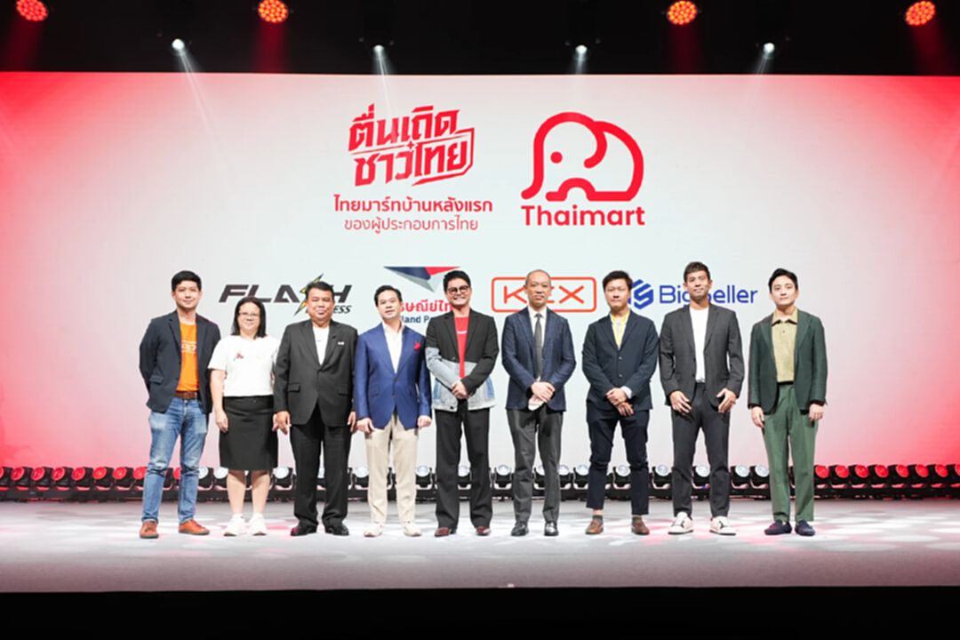 ไทยมาร์ท  เปิดตัว Thaimart แพลตฟอร์ม Marketplace เพื่อผู้ประกอบการ
