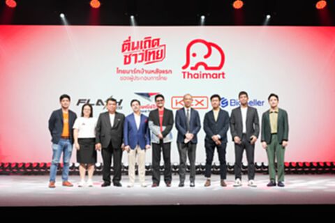ไทยมาร์ท  เปิดตัว Thaimart แพลตฟอร์ม Marketplace เพื่อผู้ประกอบการ