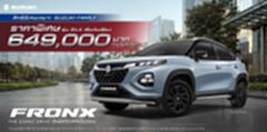 ซูซูกิ ส่งแคมเปญ FRONX ราคาพิเศษเริ่ม 649,000 บาท จำกัด 499 คัน