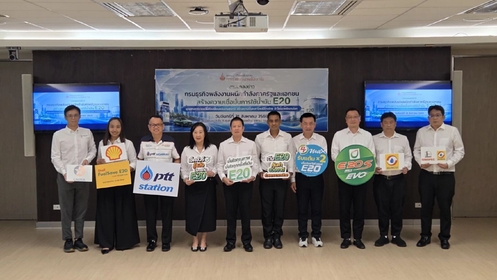 TAIA จับมือกระทรวงพลังงาน ยืนยันความพร้อมรถยนต์รองรับ E20 และ B20 TAIA จับมือกระทรวงพลังงาน ยืนยันความพร้อมรถยนต์รองรับ E20 และ B20